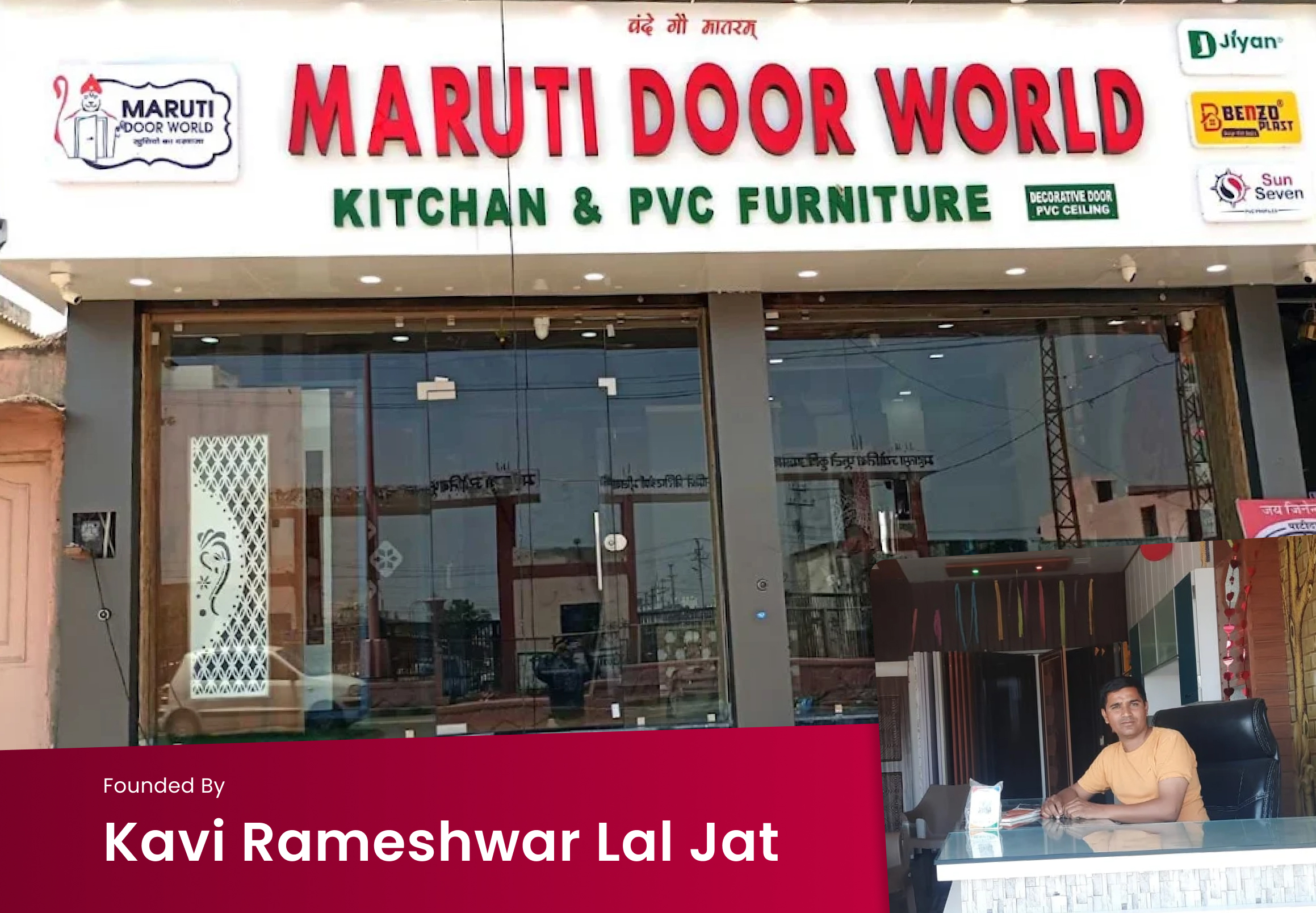 Maruti Door World Showroom